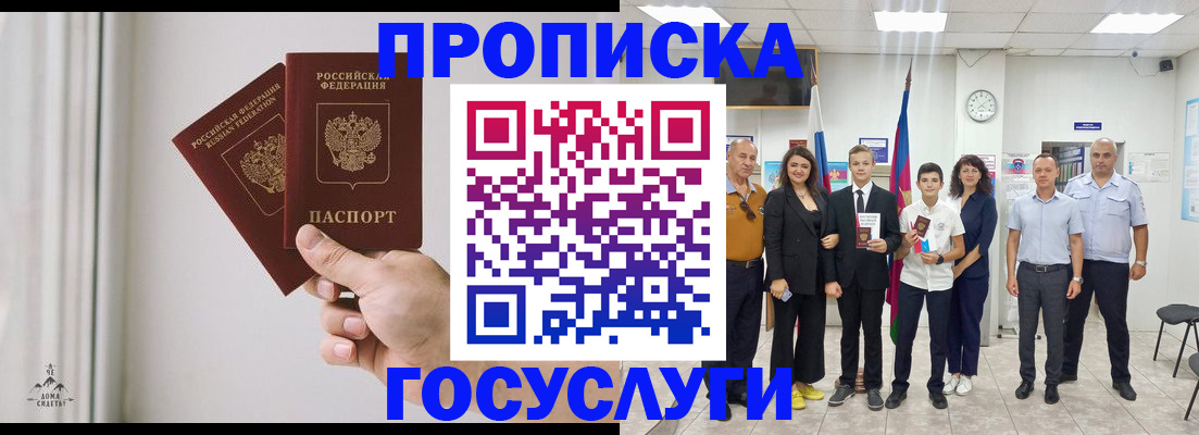 прописка в квартире в Самаре