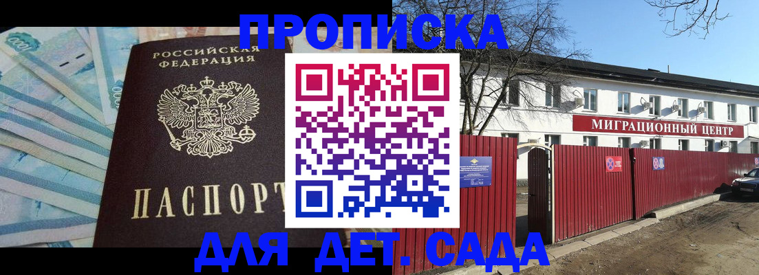 временная регистрация надежно в Самаре