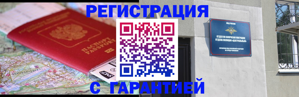 временная регистрация адрес в Самаре