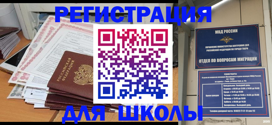 прописка регистрация в Самаре