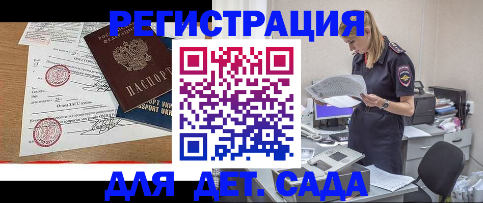 прописка в квартире в Самаре