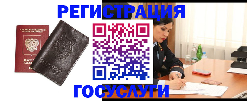 прописка гарантия в Самаре